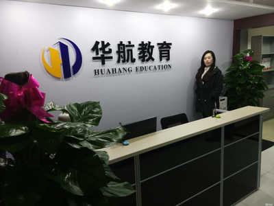 西安華航企業管理咨詢 助力企業高效發展的專業伙伴